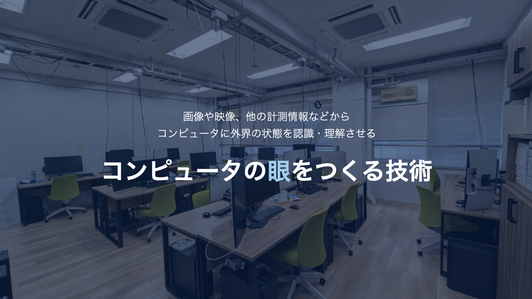 lab_room.png